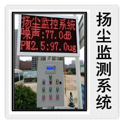 唐山曹妃甸区扬尘监控系统六号